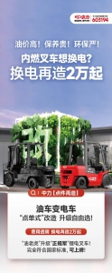 @内燃车主 换电再造2万起，改造升级自由选！