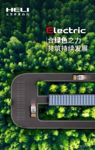 满电搬运，选电叉认准合力锂电！