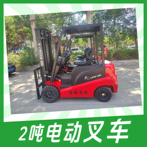 2025昊航新能源电动叉车1吨1.5吨2吨厂家批发价格