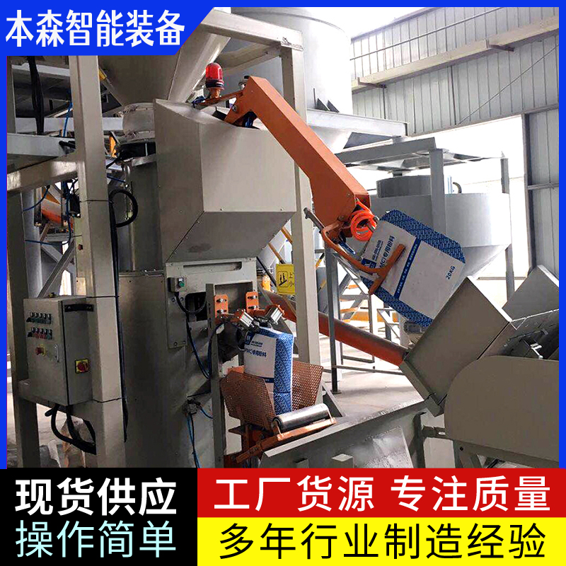 三聚氰胺阀口粉体颗粒定量包装机 化工原料全自动包装机