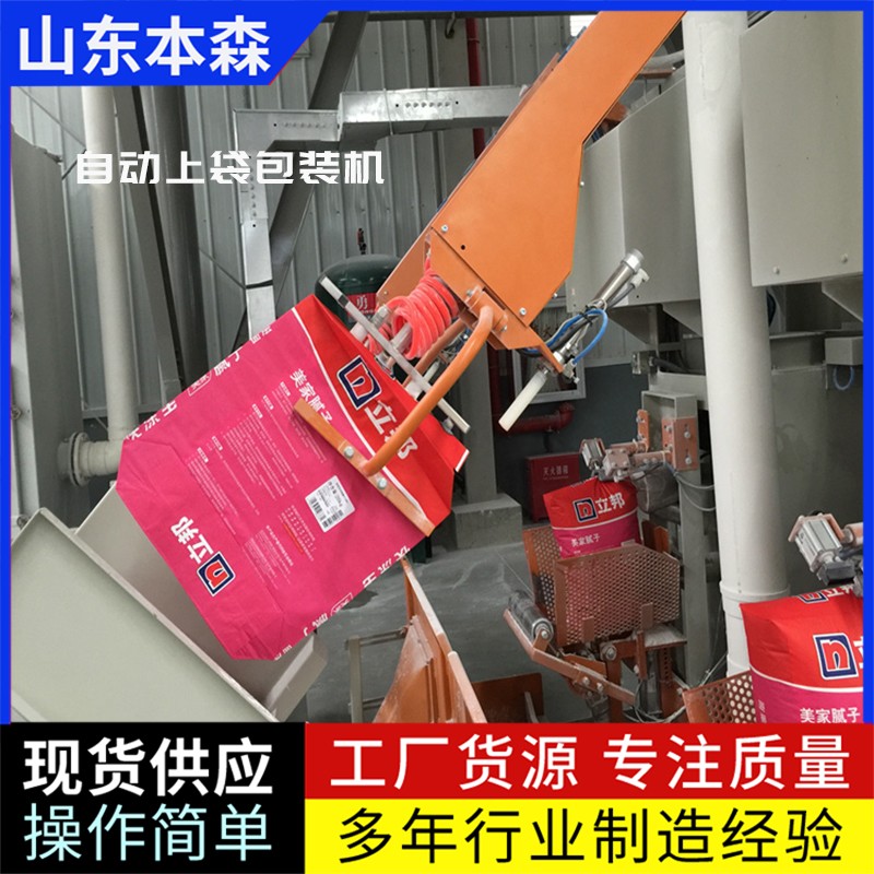 外阀口袋全自动上袋包装机 自动计量灌装封口一体机