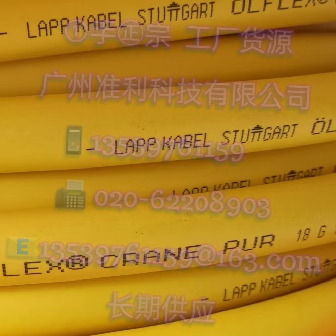 LAPP KABEL 电气用电缆