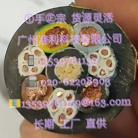 Semoflex-baulift Kabelwogen 4x16+15x1+1x(2x1StC)升降梯电缆