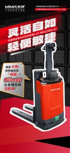 智能进化，薄出精彩|合肥搬易通MiMA1.2吨薄体AGV本体Slim12，实力演绎
