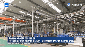 浙江省委副书记、省长刘捷调研诺力