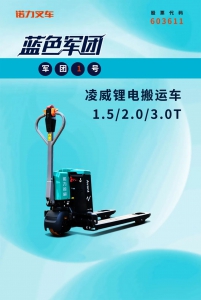 诺力蓝色军团1号 | 优势亮点全解析，值得一看！