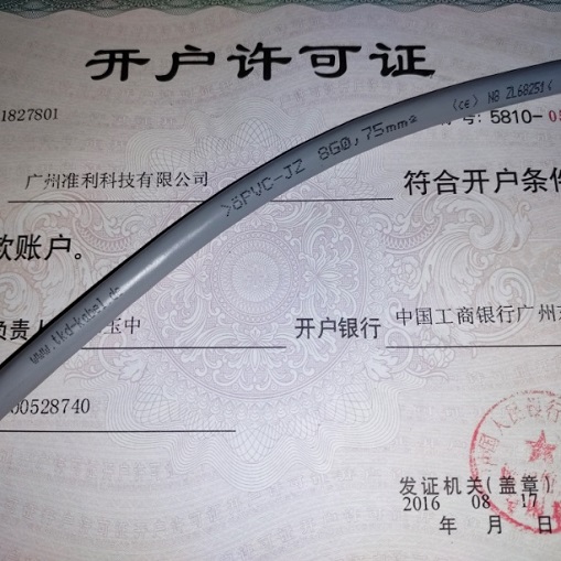 >ÖPVC-JZ CCG TKD-KABEL 电缆