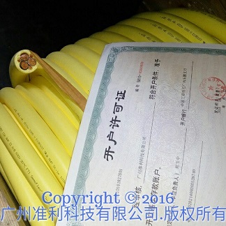 LAPP KABEL  ÖLFLEX® SERVO 9YSLCY-JB 电缆