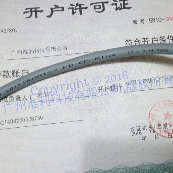 LAPP KABEL UNITRONIC FD CP 电缆