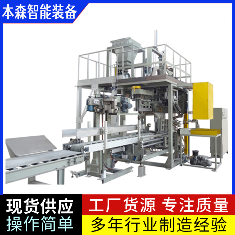 全自动称重包装一体机定量包装秤专业生产厂家