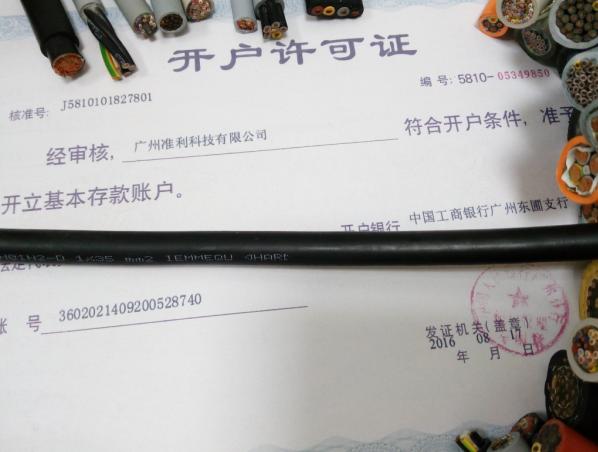 H01N2-D 1X25 mm² ELOT ◁HAR▷电缆