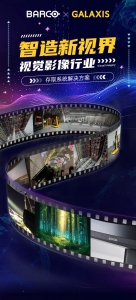 案例丨精准率99.99% 巴可无锡全球视觉科技新标杆