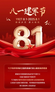 八一建军节献礼 | TCF军创荣耀版叉车全新配色正式上市！