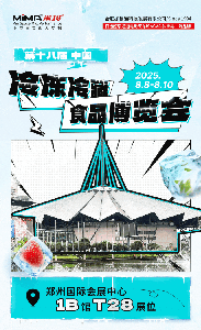 合肥搬易通MiMA邀您共赴郑州冷链展，深度参与冷链物流“破冰”行动8.8-8.10