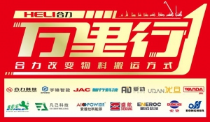 逾二十年携手，合力重叉守港口物流大动脉