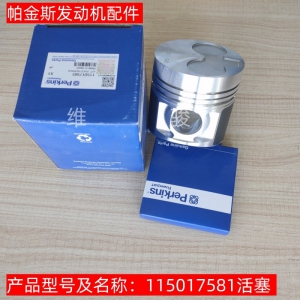 原装Perkins帕金斯400系列发动机活塞组件115017581活塞总成 现货115017581活塞