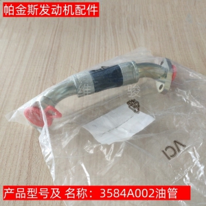 原装Perkins帕金斯1104发动机油管3584A002 增压器回油管正品现货