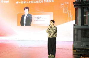 VNA新高卓一18米人上行三向叉车下线仪式在安徽顺利举行