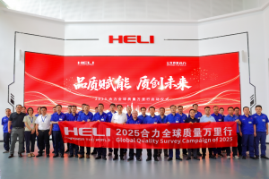 品质赋能 质创未来——2025合力全球质量万里行正式启航！