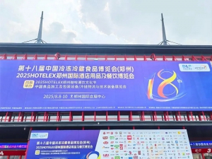 合肥搬易通MiMA亮相郑州冷链展，1B馆T28展位人气爆棚，圈粉无数！