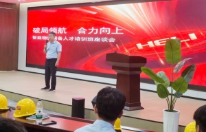 聚焦新质生产力，打造智能物流人才新高地--合力宇锋区域储备工程师培训扎实推进