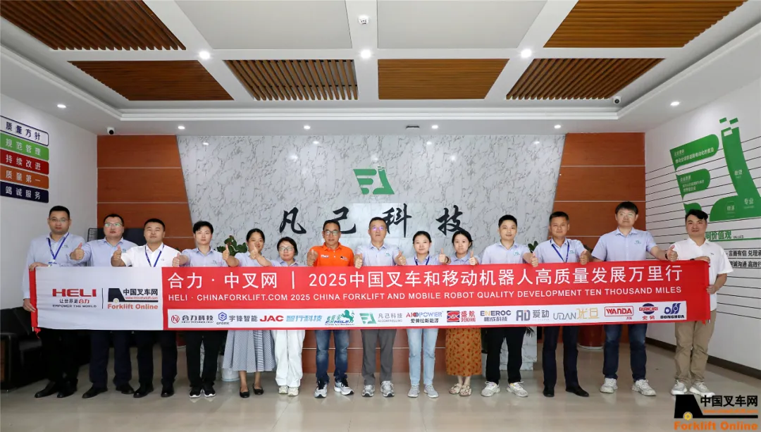 凡己科技 | 定义非道路电控新高度