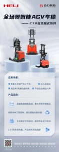合力插腿式AGV车体| 宽重从容 实力领航