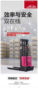 “搬砖”必看！这台堆高车凭啥让效率与安全双在线