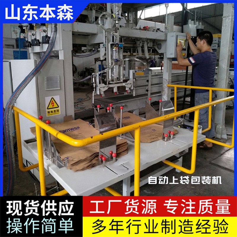 钾肥硫酸钾颗粒全自动定量包装秤