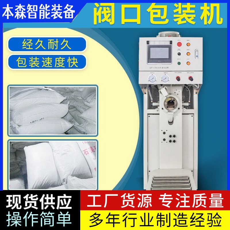 聚丙烯酰胺自动称重推袋掉袋阀口灌装机