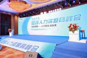 诺力集团执行副总裁徐松屹分享全球化人才战略：以“人才为基”驱动高质量发展