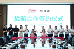 天能×中力：战略合作再“升舱”！