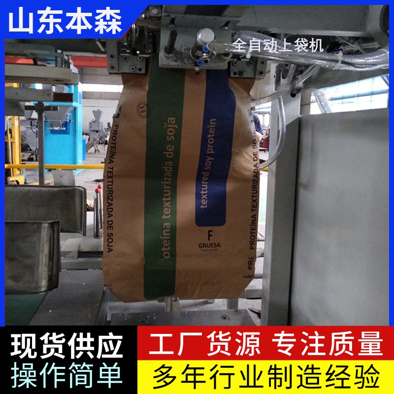 防爆型抽气热合包装码垛生产线全自动包装机