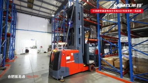 破解仓储空间难题，MiMA人上型三向堆垛车助力外资纺织企业高效扩容
