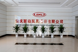 平台化协同·场景为先--中叉网对话安庆联动属具公司的高质量跃迁