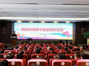 廿一载暖流不辍，诺力“阳光助学”再为梦扬帆