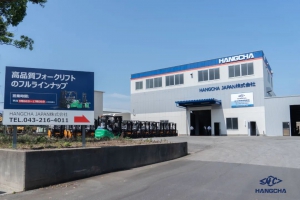 杭叉集团|杭叉日本公司正式开业，深化亚太区域市场布局