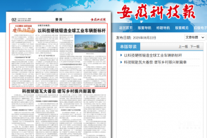 安徽叉车集团：以科技硬核锻造全球工业车辆新标杆