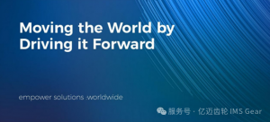 亿迈齿轮学徒“走进”中德培训中心