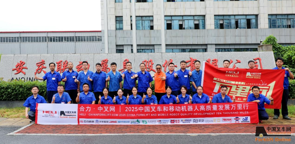 平台化协同·场景为先--中叉网对话安庆联动属具公司的高质量跃迁