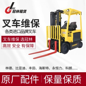 海斯特叉车维保-合肥服务中心-冠林机械