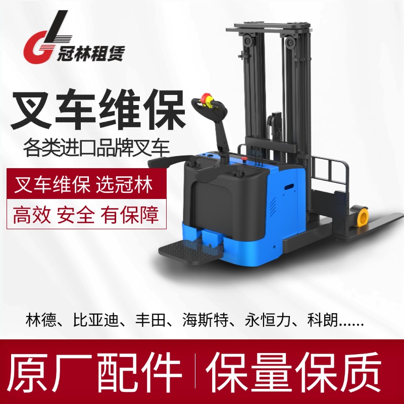 比亚迪叉车维保-合肥服务中心-冠林机械