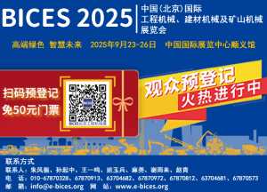 BICES 2025展商风采：河南嘉晨智能控制股份有限公司