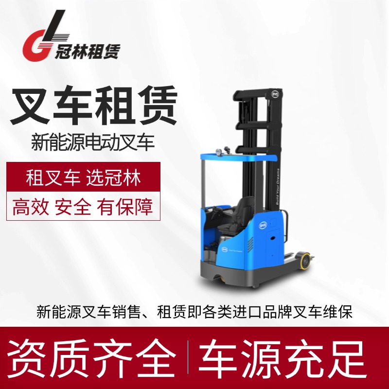 淮北新能源叉车出租-冠林机械-比亚迪电动叉车授权经销商