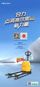 直播预告丨9月8日14:00，一起点亮高效搬运新力量！