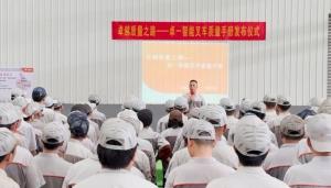 质量守护每一程！卓一质量手册发放仪式及“零缺陷”签名活动圆满结束！