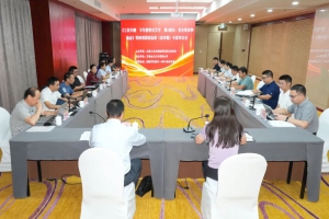 《工业车辆 卡车携带式叉车 第1部分：安全要求和验证》等两项国家标准（送审稿）专家审定会在陕西宝鸡成功召开