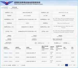 入场券！合力成功获得民用机场专用设备制造资质！