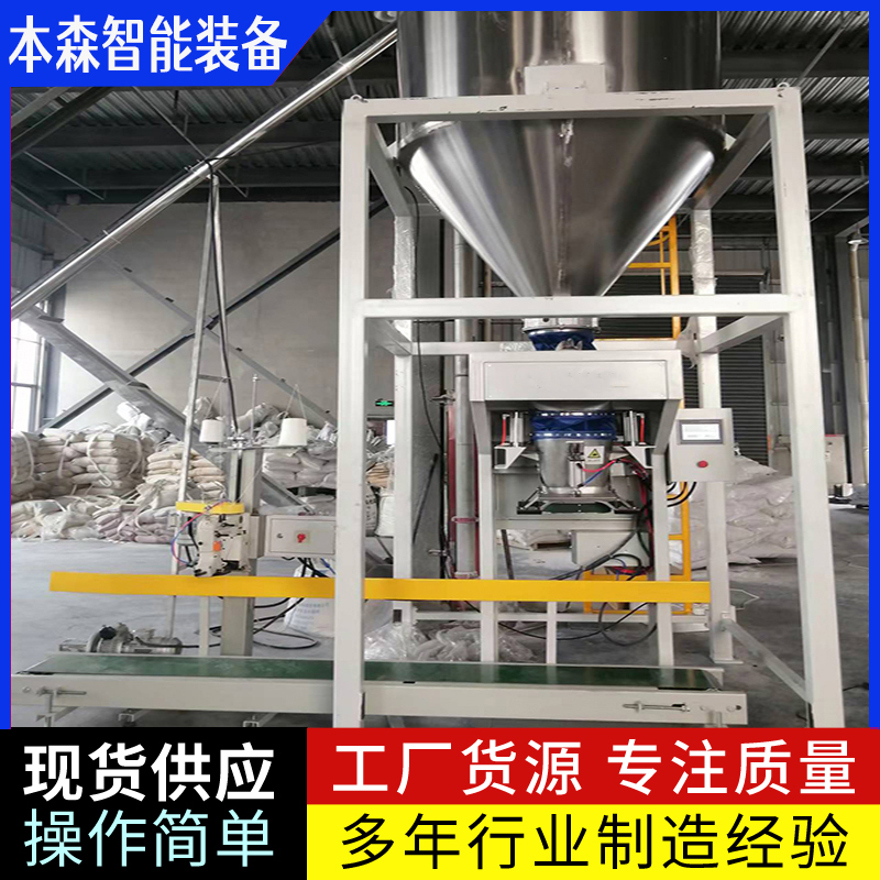 莫来砂全自动防爆包装机自动上袋封口码垛