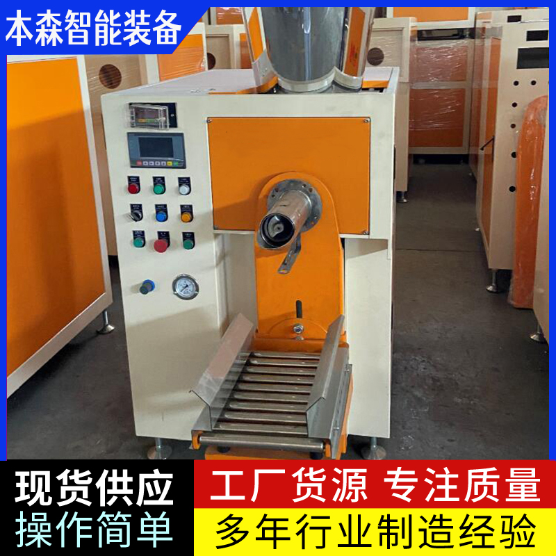 本森防爆包装机稳定剂阀口包装流水线